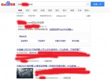 孝感不锈钢管厂上线三月百度收录